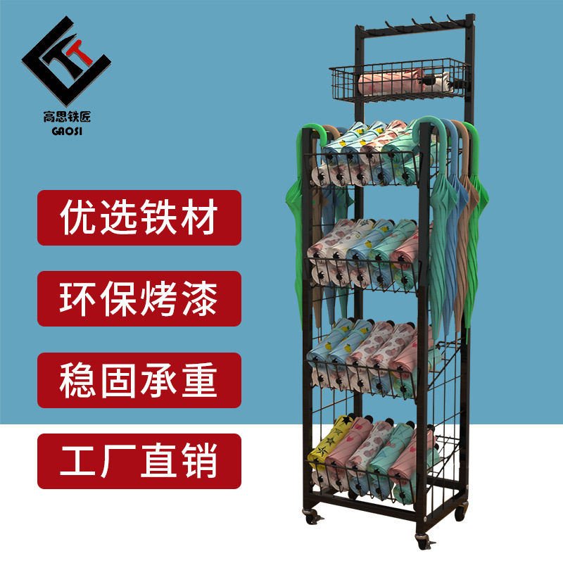 名创雨伞 展示架 便利店小货架摆货袜子零食架货置物架带轮货架