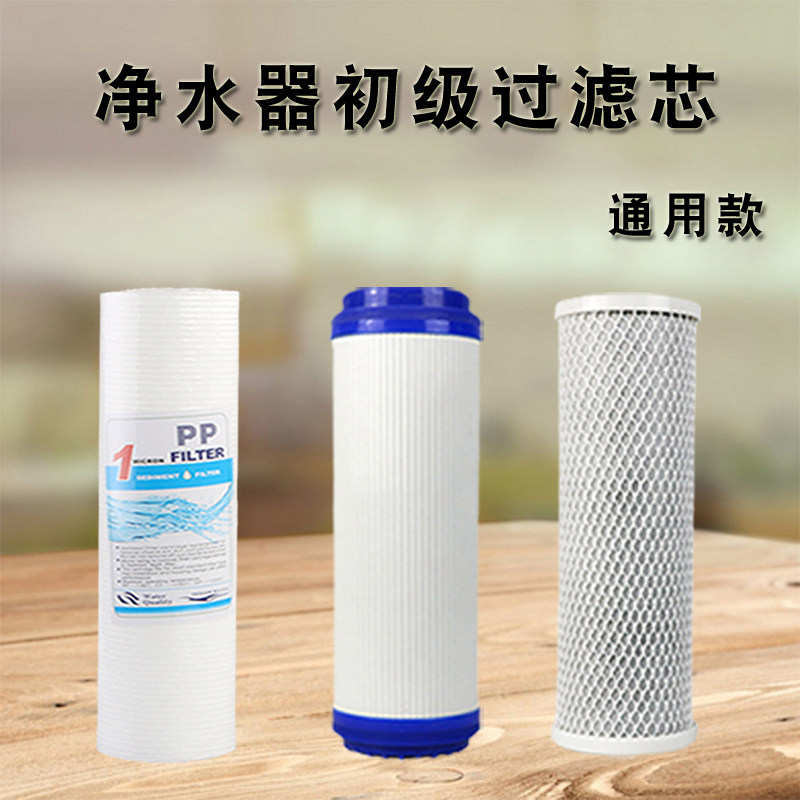 净水器PP棉颗粒活性碳後置炭RO膜纯直饮机家用前置过滤瓶滤芯通用,厨房电器,净水/饮水机配件耗材,淘宝优惠券,粉丝福利购,淘宝优惠卷