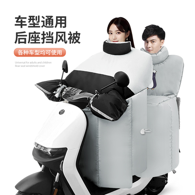 电动车冬季後座挡风被成人大人大童加大三轮踏板机车护腿防风罩