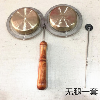 两用带腿档锣 云锣 带腿阴阳锣 叮当锣 当锣  道士锣 二星锣 马锣