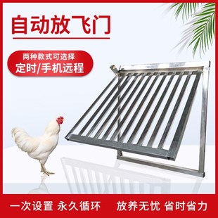 大地畜牧鸡舍自动门养鸡定时开关智能电动喂食器鸡窝家禽神器放飞