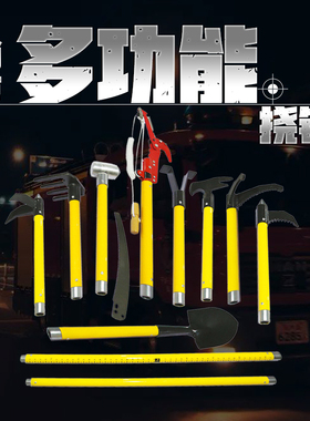 消防地震救援手动破拆工具组简易8件套手动冲击器消防多功能挠钩
