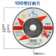 金钻角磨片100 150砂轮片金属抛光片不锈钢 6角磨机打磨片125