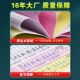 生产指令单二联定制车间排产计划任务通知单据工厂下料下单本跟踪