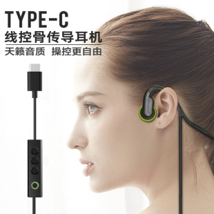 耳机挂耳式有线带麦不入耳骨传导舒服无痛高品质高端手机电脑通用