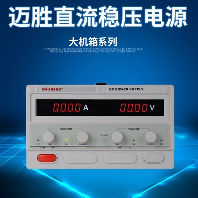 迈胜80v100v120v150v200v220v250v可调直流稳压电源5a10a20a30a40