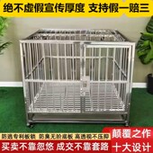 不锈钢狗笼中大型犬加厚室内狗窝金毛边牧萨摩拉布专用宠物狗笼子