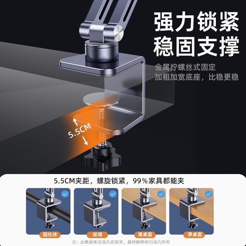 悬臂式麦克风支架桌面直播无线电容话筒夹子万向放置K歌固定防震