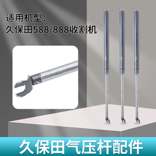 久保田收割机配件588 888脱粒室顶盖气动撑杆5K177 21770减震气顶