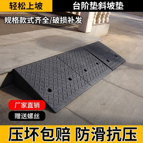 橡胶台阶垫减速带马路牙子斜坡垫汽车爬道路沿坡公路坡道板上门坎