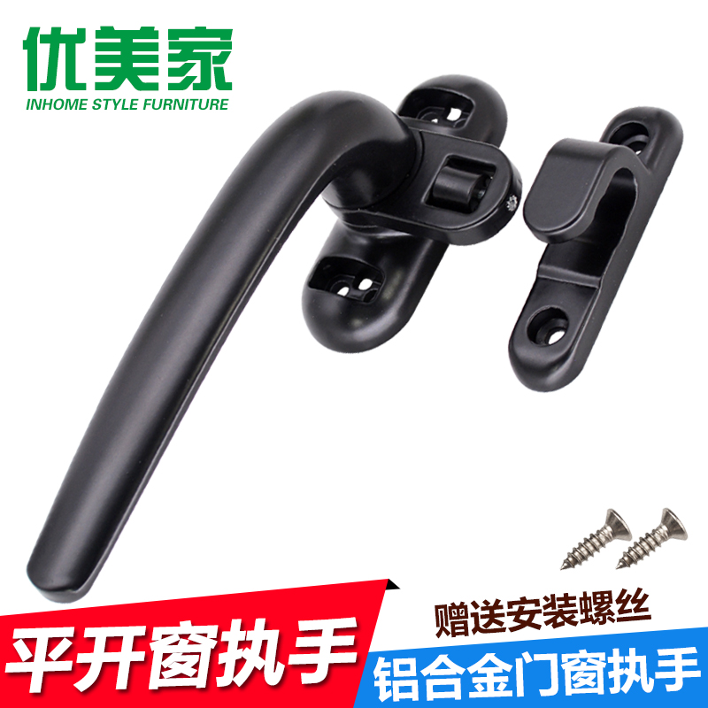 50型铝合金窗户执手推拉内外平开窗把手锁扣加厚门窗执手七字执手