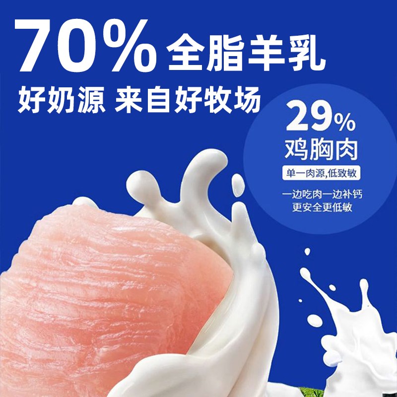 宠物猫咪狗狗零食羊奶棒冻干补充营养增肥发腮磨牙洁齿拌猫粮试吃