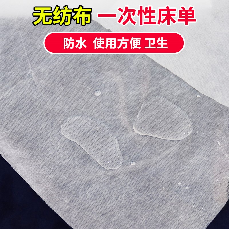 一次性床单美容院按摩垫单透气床垫白色按摩旅游无纺布条足浴垫单