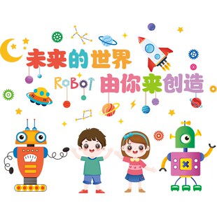 幼儿园环创主题墙成品托管班文化墙面装饰开学场景布置走廊墙贴画
