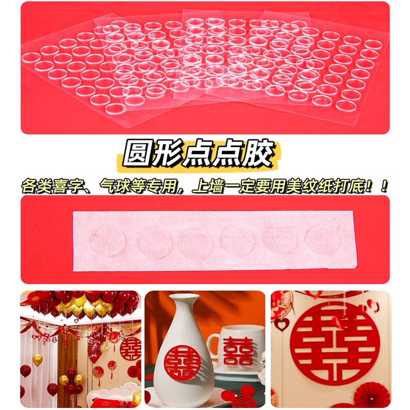 无痕胶婚房布置专用双面胶不留痕胶带结婚喜字美纹纸不伤墙面纳米