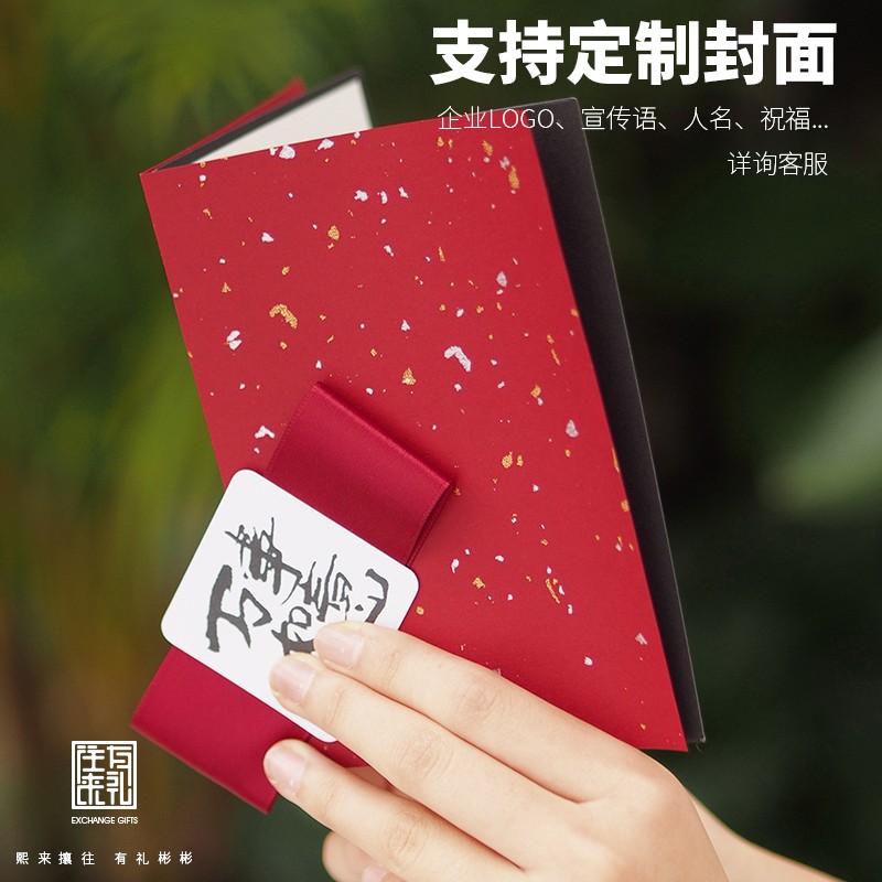 往来有礼定制贺卡通用订制卡片商务邀请函感谢客户送老师礼物请柬
