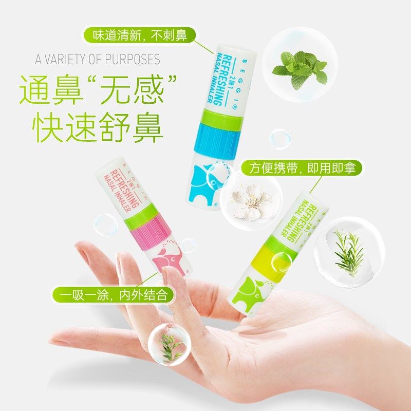新西兰鼻通棒鼻塞通鼻神器提神醒脑学生学习防打瞌睡开车提神,婴童用品,宝宝防胀气贴/肚脐贴/鼻通贴,淘宝优惠券,粉丝福利购,淘宝优惠卷