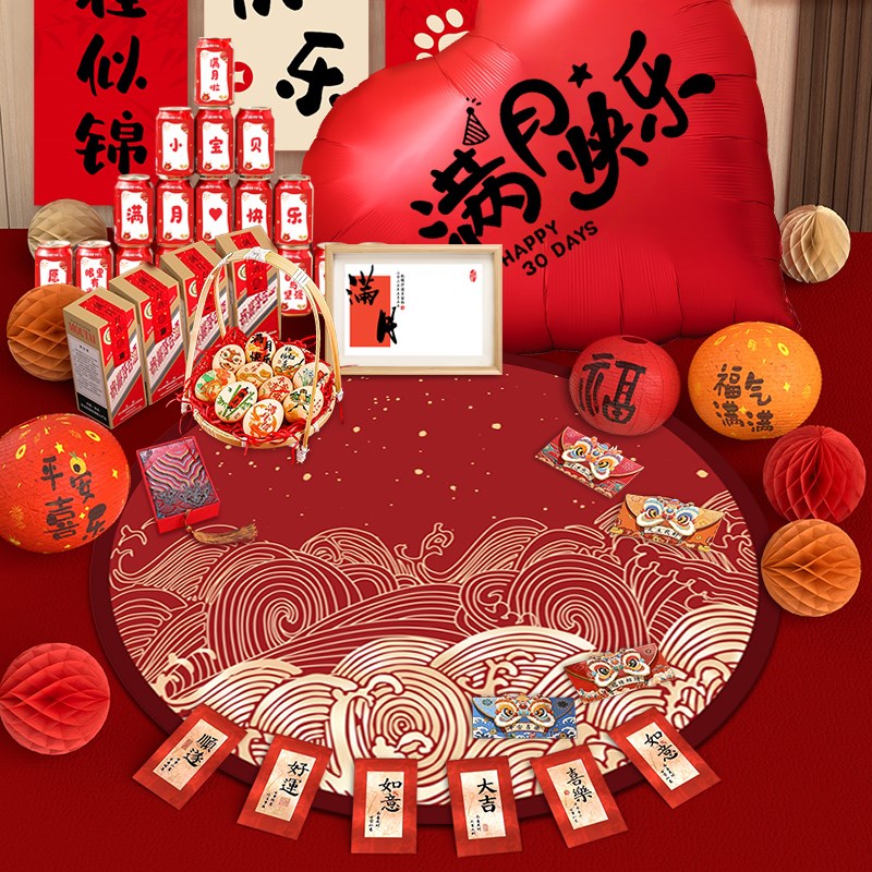 龙宝宝满月布置百天宴装饰气球场景道具中式男女孩拍照背景墙条幅