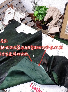 3折限前50位【植鞣蜡染小幼马皮】小司闸员一定要穿绿色