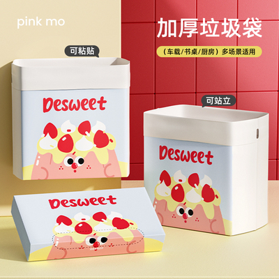 粘贴可站立式垃圾袋学生课桌粘贴袋子车载车用桌面车内便携办公室