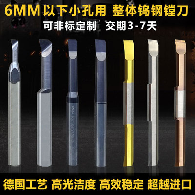 数控镗孔刀片刀杆WBGT060102WBGT060104小孔精镗内孔镗刀片搪刀杆