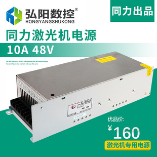 同力开关电源TL-400S-48V10A 激光雕刻机开关电源 切割雕刻机配件
