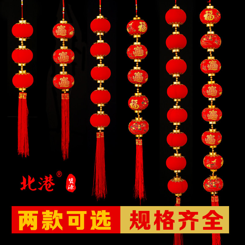 植绒大红灯笼串新年春节挂件装饰小灯笼挂饰商场酒店节日喜庆灯笼
