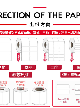 铜版纸不干胶标签条码打印纸32X19 30 40 50 60 70 80 90 100空白