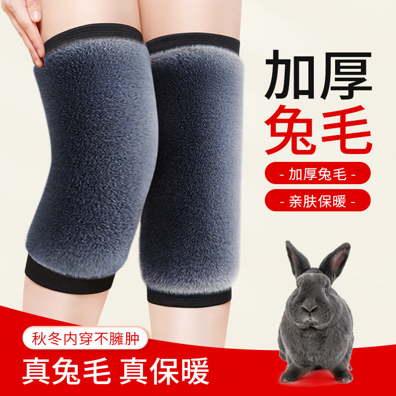兔毛护膝盖套保暖老寒腿男女士漆关节老人秋冬季加绒加厚防寒神器,个人护理/保健/按摩器材,保健护具(护腰/膝/腿/颈),淘宝优惠券,粉丝福利购,淘宝优惠卷