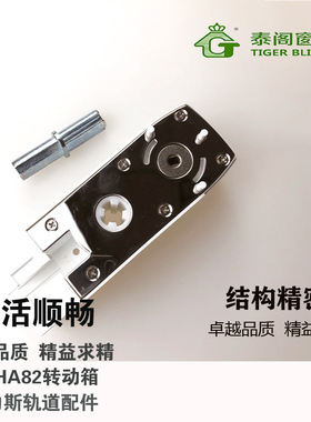 电动窗帘电机零配件HA82自动天棚帘工程电机佳丽斯轨道传动箱