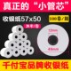 56热敏纸57x50小票纸热敏打印纸58美团外卖打印机纸55收银纸57