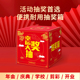 抽奖箱纸质摸奖箱摸奖盒庆典年会活动用品喜庆大红色摸签箱幸运摇