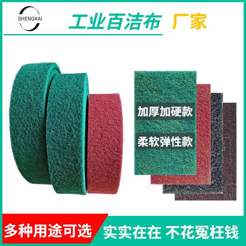 加厚工业百洁布不锈钢专用拉丝布铜铝门拉丝除锈清洁抛光,标准件/零部件/工业耗材,工业百洁布/擦拭布,淘宝优惠券,粉丝福利购,淘宝优惠卷