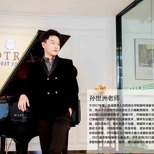 钢琴陪练,主课线上1对1,音乐学院钢琴演奏专业授课
