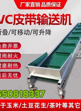 输送机折叠升降式绿色PVC刮板运输机挡板传送带输送机上料提升机
