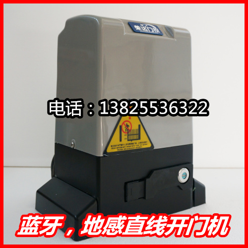 智能遥控门控电机铁艺门控制电机平移门开门机遥控电动门机控制器