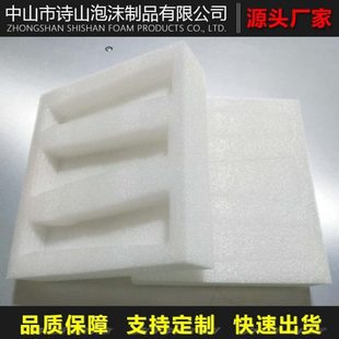 EPE珍珠棉异形防震 白色现货珍珠棉板 珍珠棉泡沫快递填充泡棉片