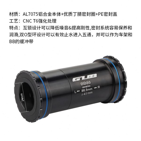 GUB BB86 24压入式中轴螺纹对锁陶瓷轴BB86/92垫圈五通86.5-92