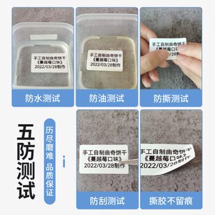 P2彩色不干胶标签纸热敏标签纸姓名贴防水防油分类贴纸 P50
