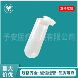 塑料连盖离心管EP管实验室刻度圆底螺口50ml微量管离心管