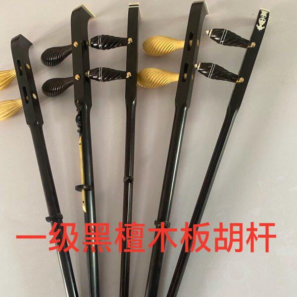 板胡杆 黑檀木/紫檀木板胡托板胡杆子杆全木轴板胡杆赠千斤