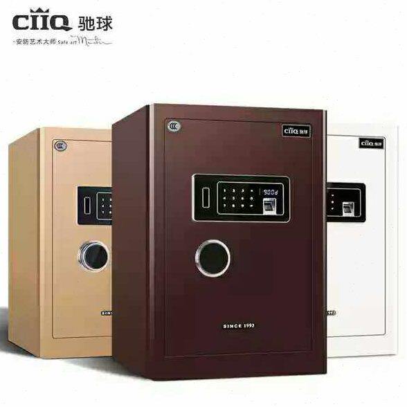 保险柜家用小型指纹密码3C床头防火防盗全钢保险箱45HDZ驰球