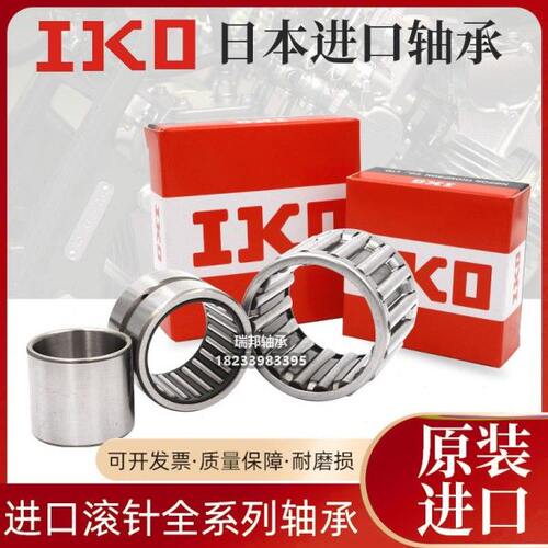 IKO滚针轴承TAF81512 81516 91612 101712 101716 101715无内圈