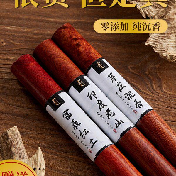 墨凡越南芽庄沉香线香檀香熏香家用室内富森红土天然健康老山送礼