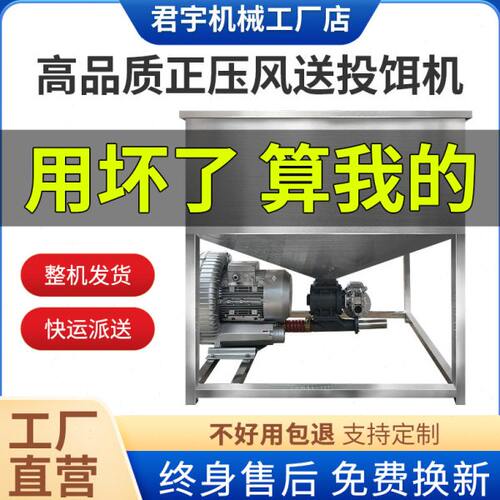 风投正压风送投料机 360°抛料头不锈钢鱼塘投饵机全自动喂鱼投食