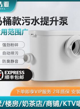 污水提升器家用粉碎机商场厨房卫生间地下室别墅全自动污水提升泵