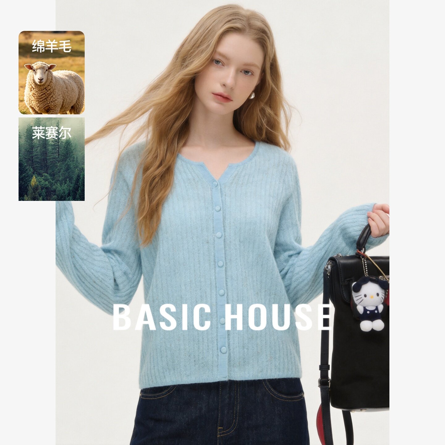 Basic House/百家好莱赛尔法式V领羊毛针织开衫女修身多纽扣毛衣