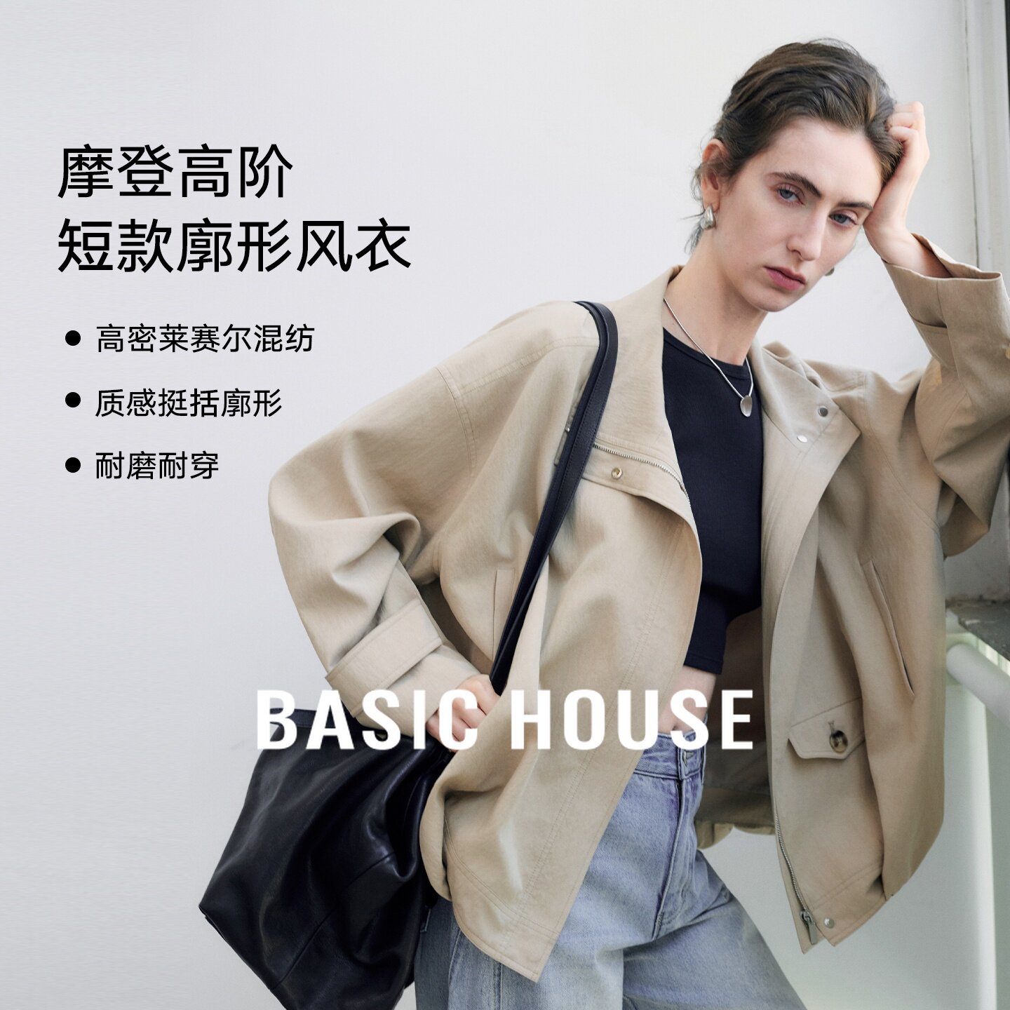Basic House/百家好短款风衣百搭休闲外套宽松廓形显瘦简约外套女