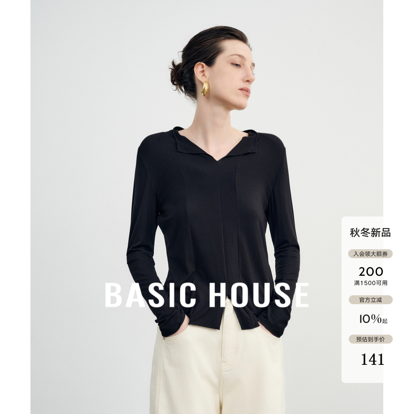 Basic House/百家好时髦懒人轻柔极简长袖T恤纯色翻领开叉上衣女
