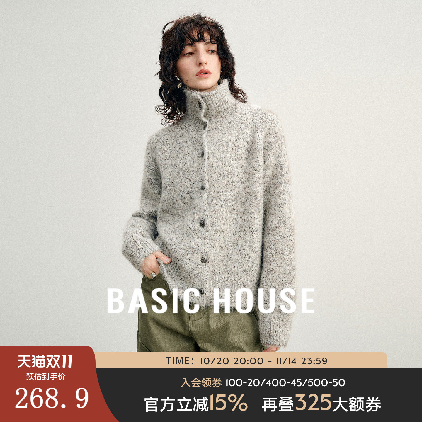 Basic House/百家好慵懒高级感绵羊毛立领毛衣松弛宽松开衫上衣女